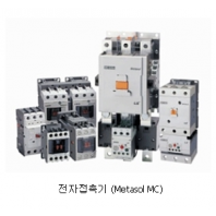 전자접촉기 (Metasol MC)